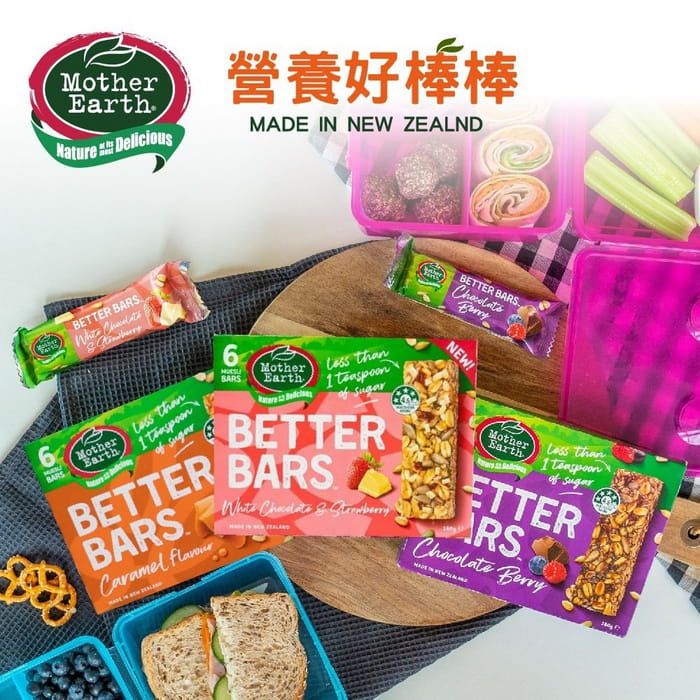壽滿趣 - 紐西蘭 Mother Earth營養好棒棒180g-巧克力莓果口味 (6 bars/每盒)