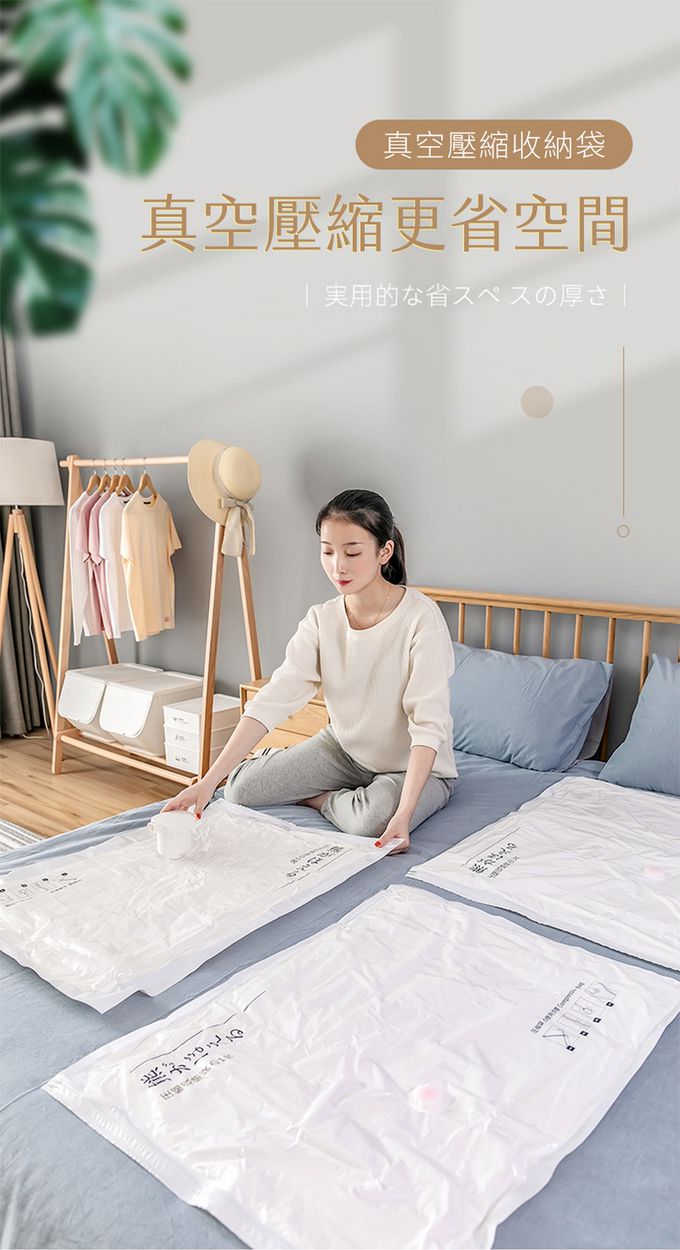 真空壓縮收納袋-四入組