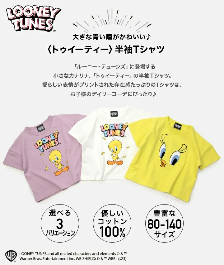 日本 Chil2 - 金絲雀崔弟聯名 印花短袖上衣-紫