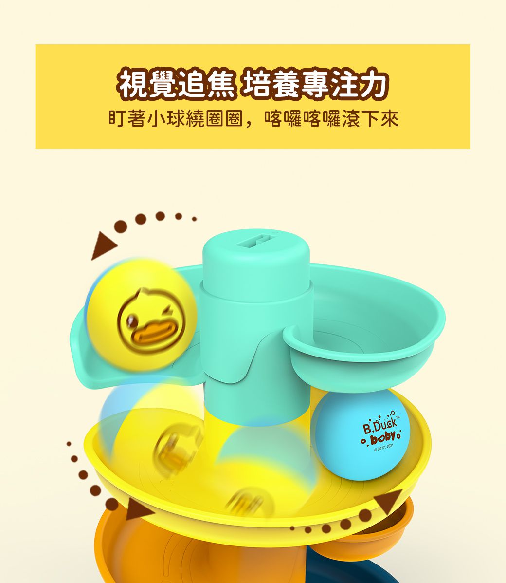 B.Duck 小黃鴨 - 滾球轉轉樂-36個月以上