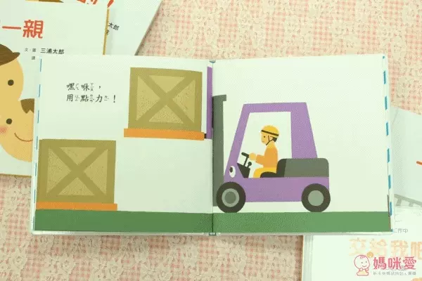 小魯文化 寶寶的第一套乘物繪本-車子工作中