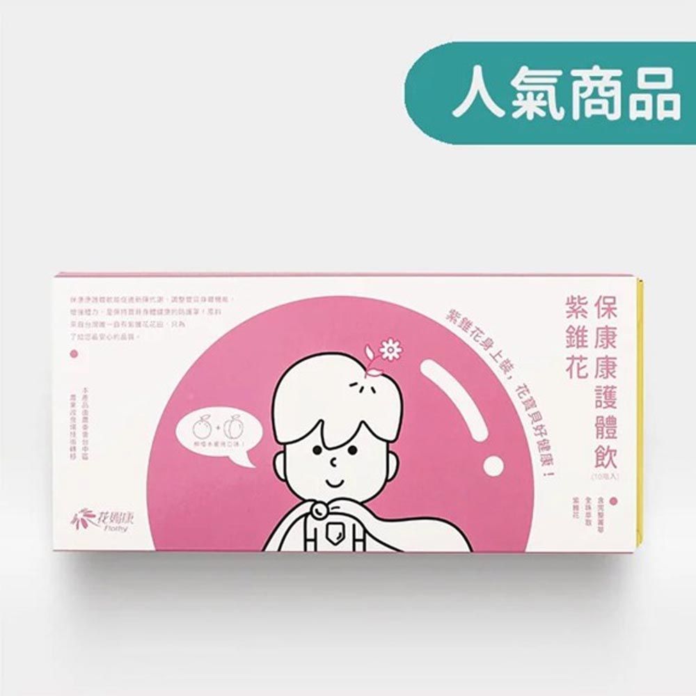 紫錐花保康康護體飲-10瓶/盒-15ml