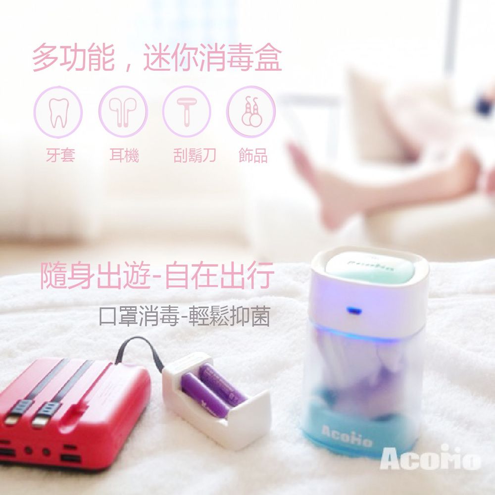 PPS II USB 紫外線 2 分鐘奶嘴個人消毒器-Tiffany/蒂芙尼綠