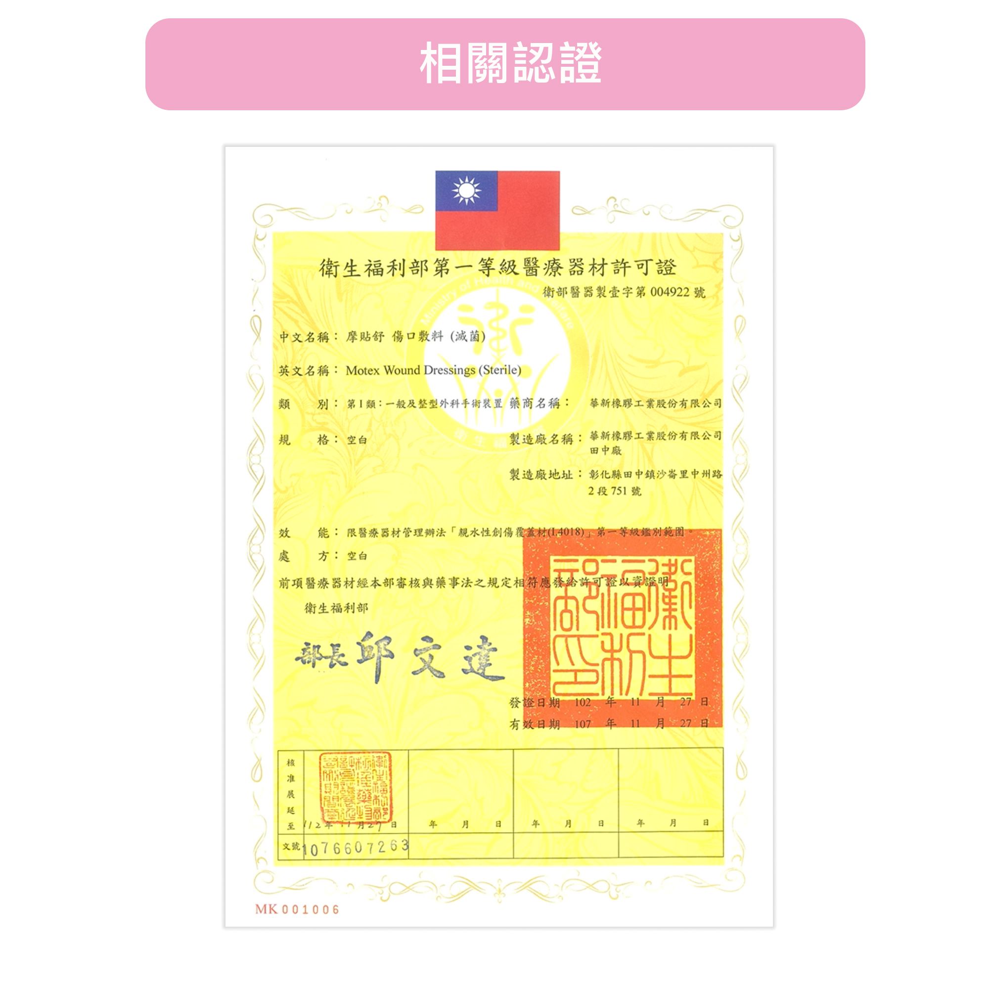 【台歐】聯名款OK蹦傷口貼*8片四入組(選款)-熊大/KITTY/MELODY/布丁狗