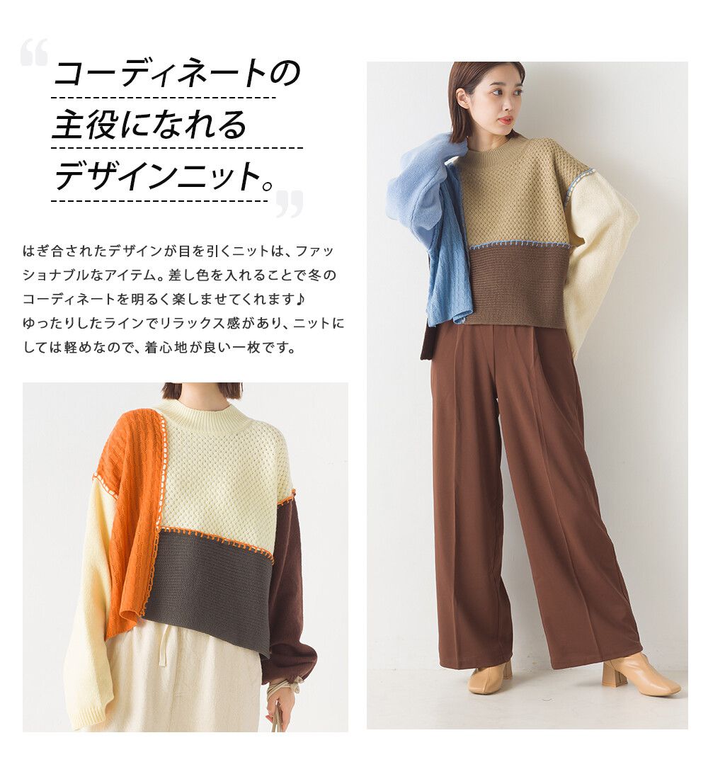 日本 OMNES - 蒙德里安幾何撞色短版毛衣-橘x米