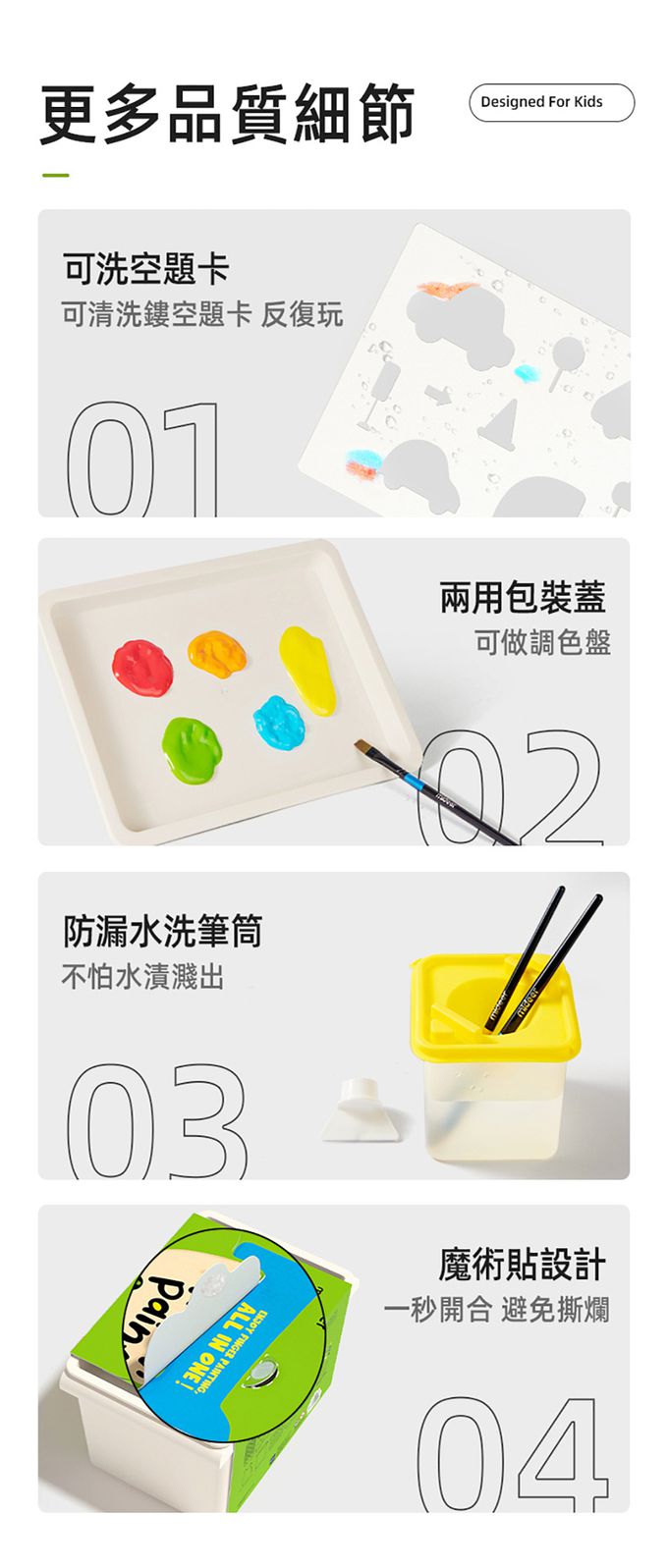 MiDeer - 可洗式手指顏料+工具套組