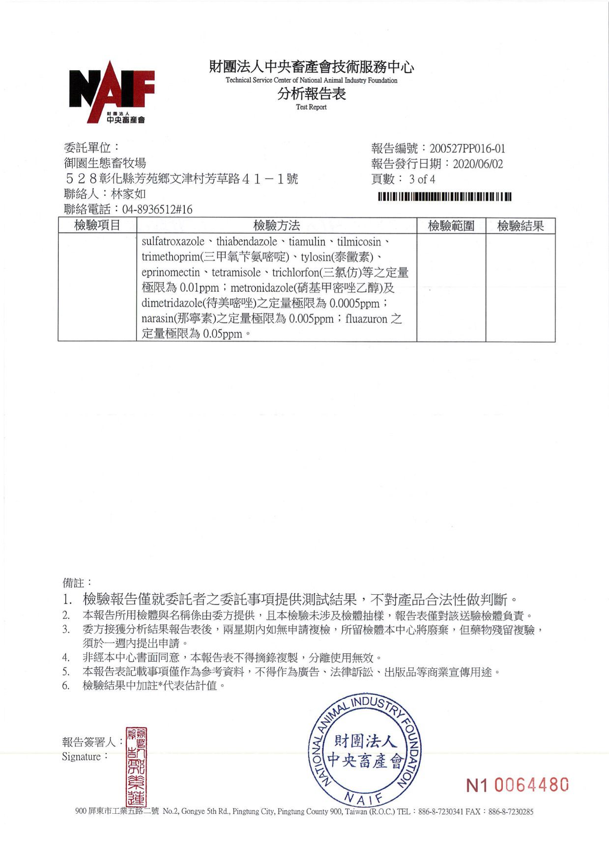 傻蛋-友善放牧蛋 - 紅羽土雞蛋-1箱/40顆