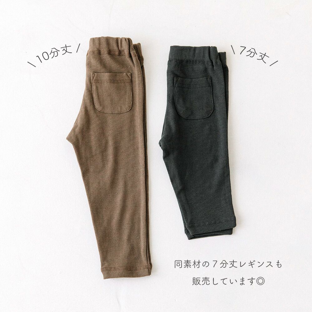 日本 ma lalumiere store - 百搭羅紋彈力合身長褲-炭黑