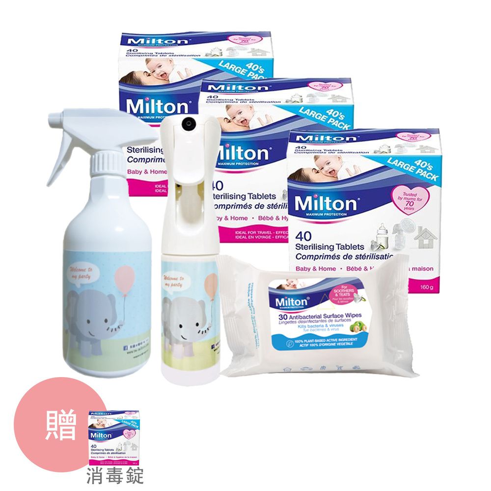 英國 米爾頓 Milton - 居家防護組-消毒錠40入/盒*3+強力噴霧瓶*1+噴霧瓶500*1+抗菌濕紙巾*1-再加贈消毒錠*1盒