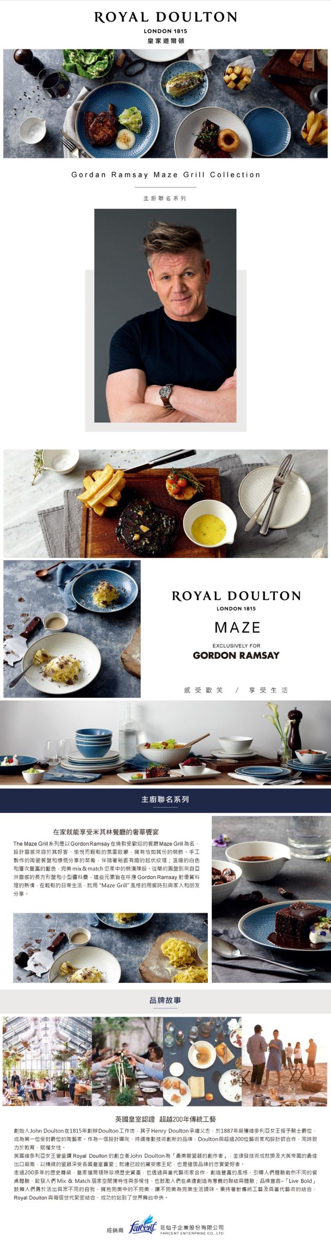 英國 Royal Doulton 皇家道爾頓 - 主廚系列-24cm深盤-典雅白