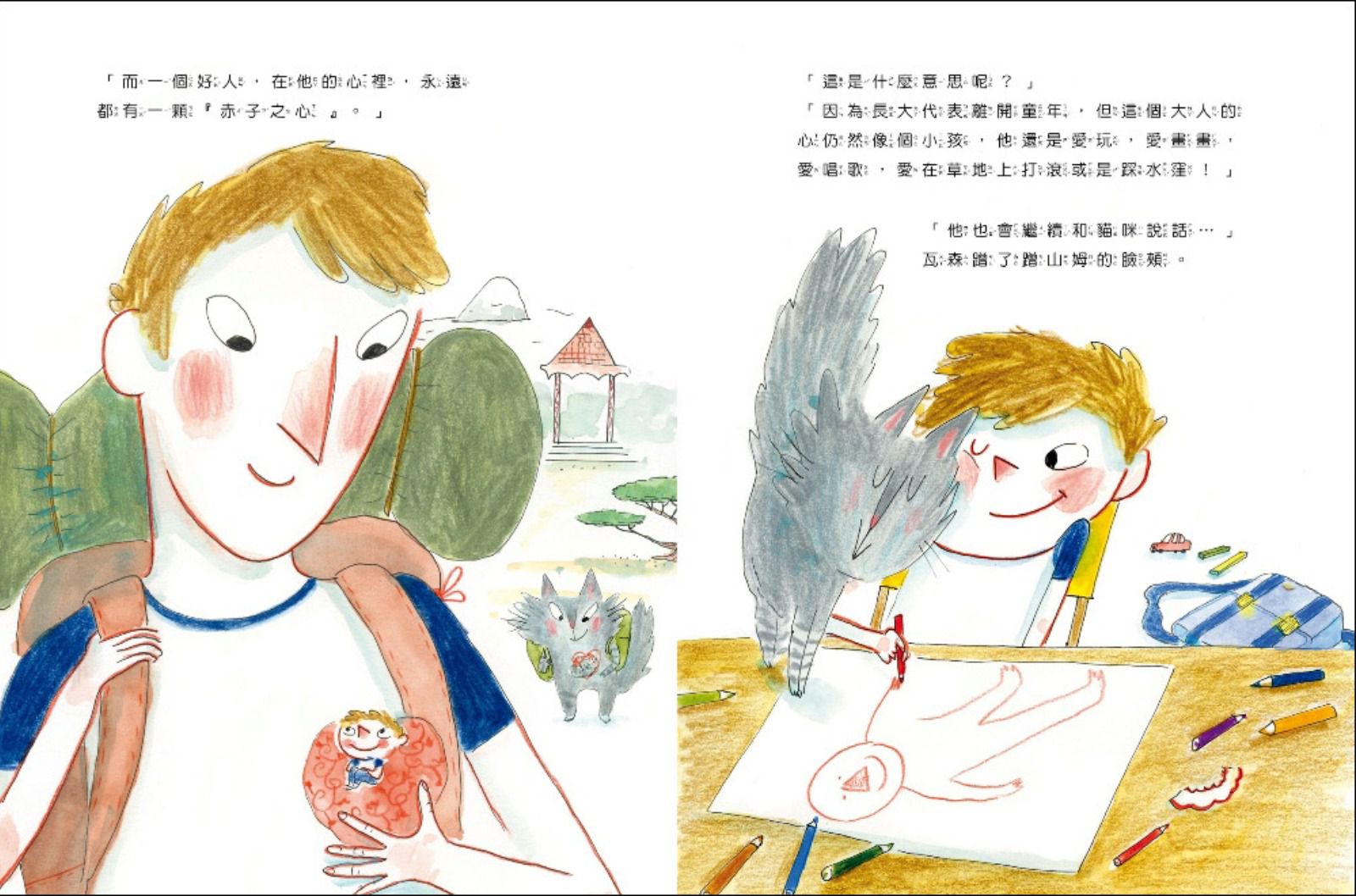 米奇巴克 - 山姆和瓦森-【合購組5書】我是情緒的主人＋生命的四季＋我有自信＋只要我長大＋無聊的秘密