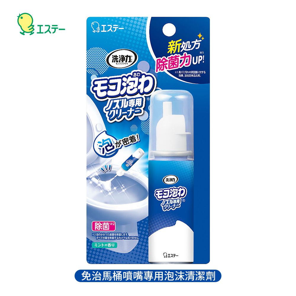 日本 ST 雞仔牌 - 免治馬桶噴嘴專用泡沫清潔劑40ml