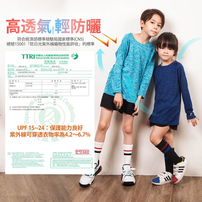 GIAT - 兒童吸排透氣運動長袖上衣-亮桔