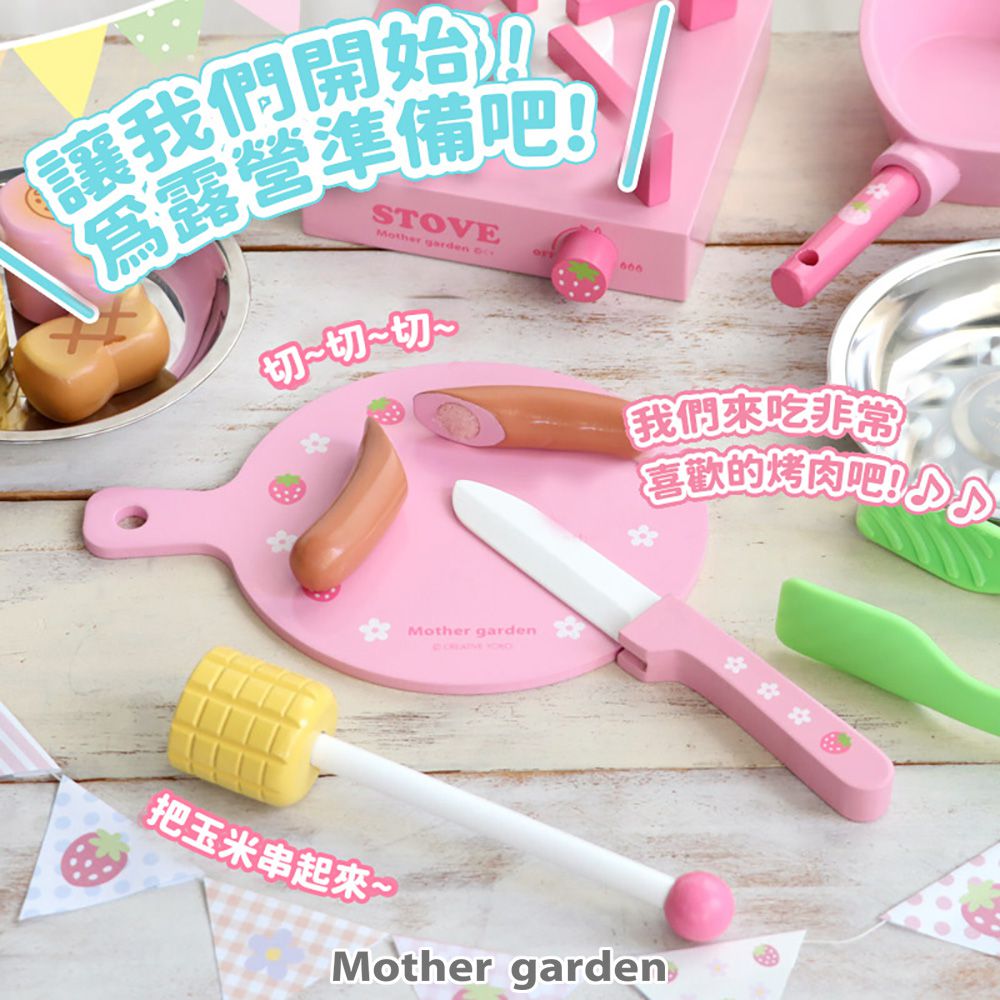 日本 Mother Garden - 木製玩具-戶外野餐組