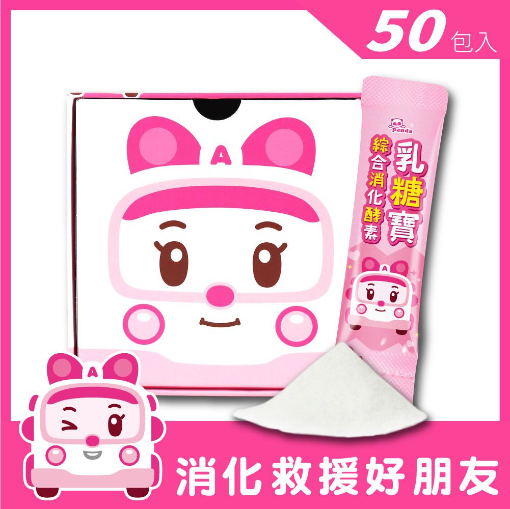 波力聯名造型【鑫耀生技Panda】益暢酵素多益菌/藻精蛋白粉