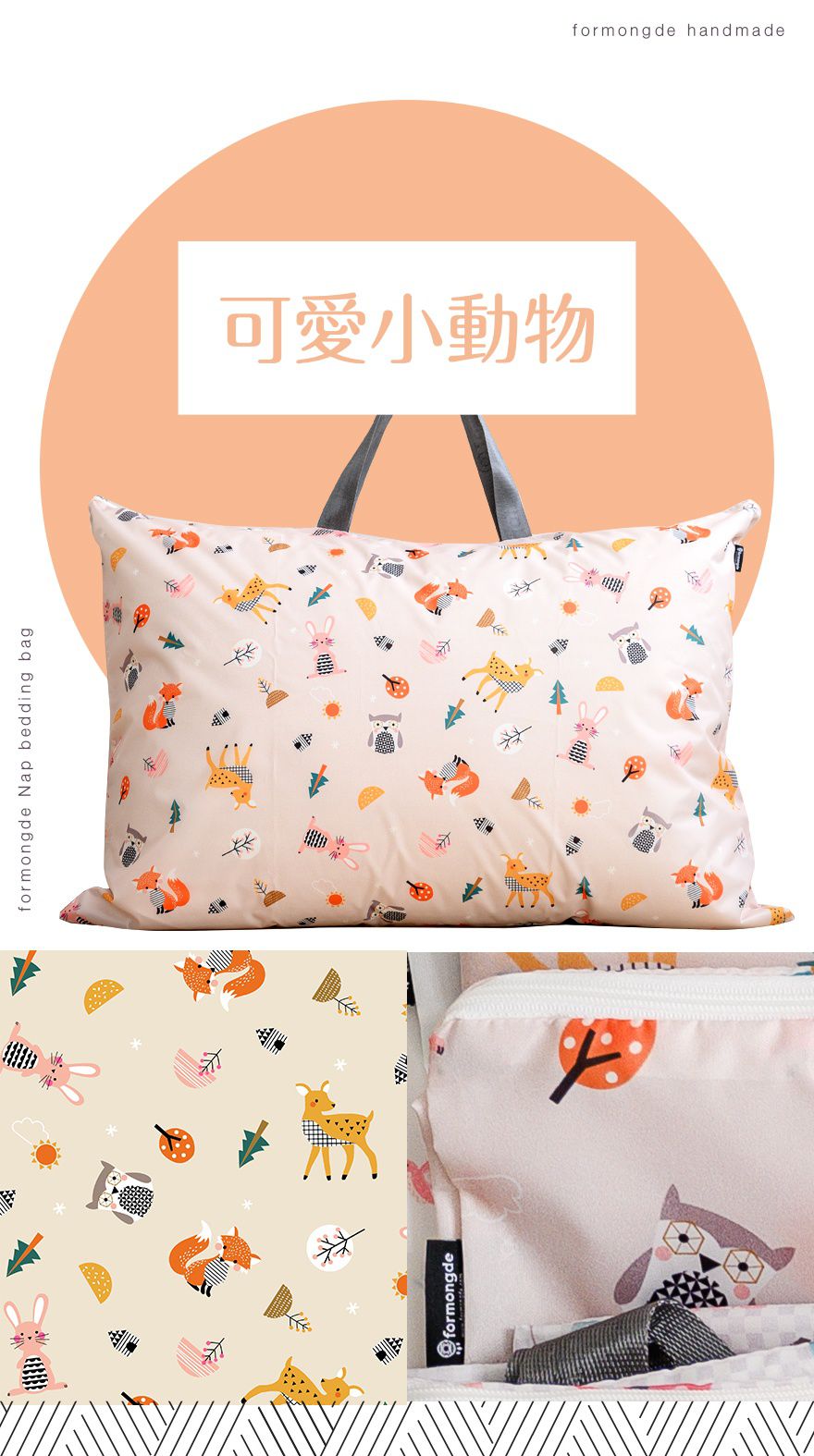 韓國 Formongde - 寬底防水睡袋收納袋-動物花園 (90X45X17)