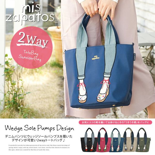 樂天爆款熱銷♡ mis zapatos 美腿造型潮包