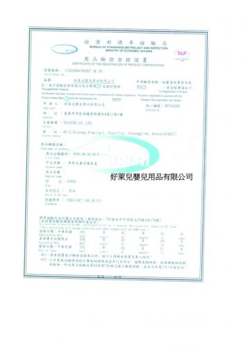 韓國大七DAIICHI - 有機棉0-7歲汽座-有機米