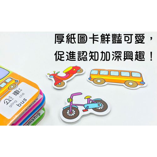 忍者兔 Baby's 認知黏貼遊戲書【全套四冊】