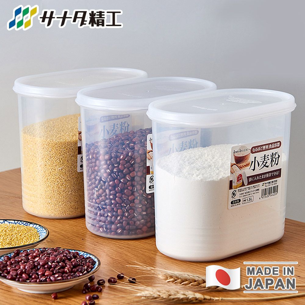 日本製麵粉專用防潮保鮮盒1500ml (橢圓款)-3入組