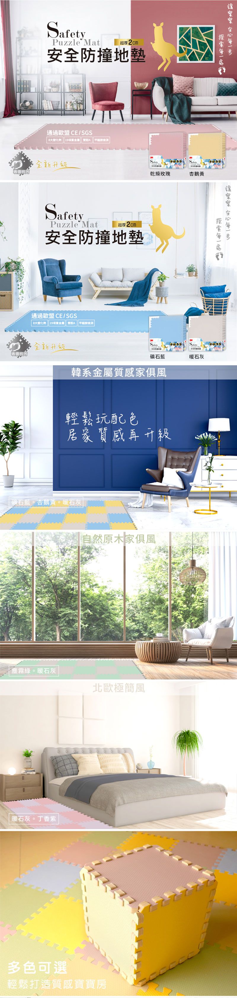 美國 3M - 2019年新升級兒童安全防撞地墊61.5cm-礦石藍-大(61.5x61.5cm) (一包4片 (附20片收邊條))