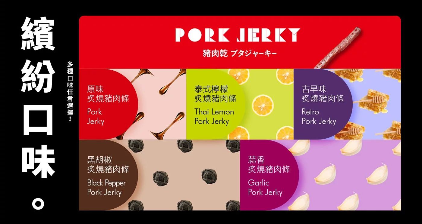 軟嫩多汁不乾柴！台意思吉 Daisuki 牛肉乾 x 豬肉條