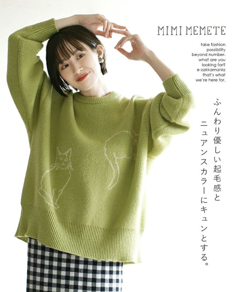 日本 zootie - 貓咪系列 圓領針織毛衣-兩隻貓咪-開心果綠