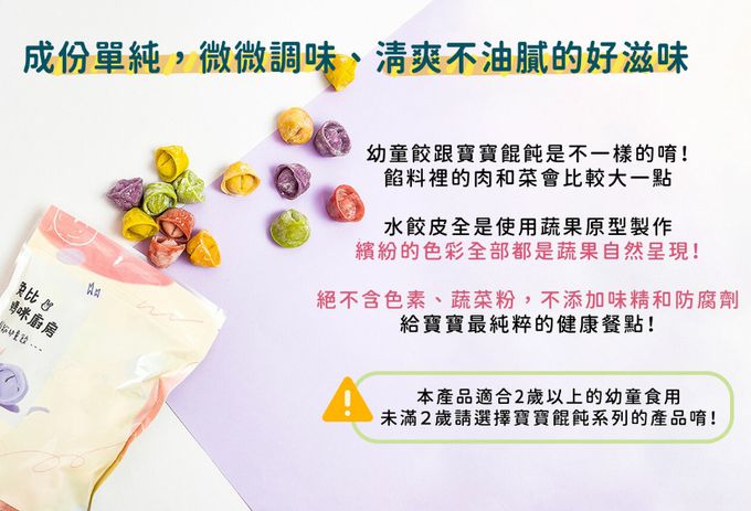 兔比媽咪廚房 - 幼童水餃-蒲瓜鮮肉-50顆