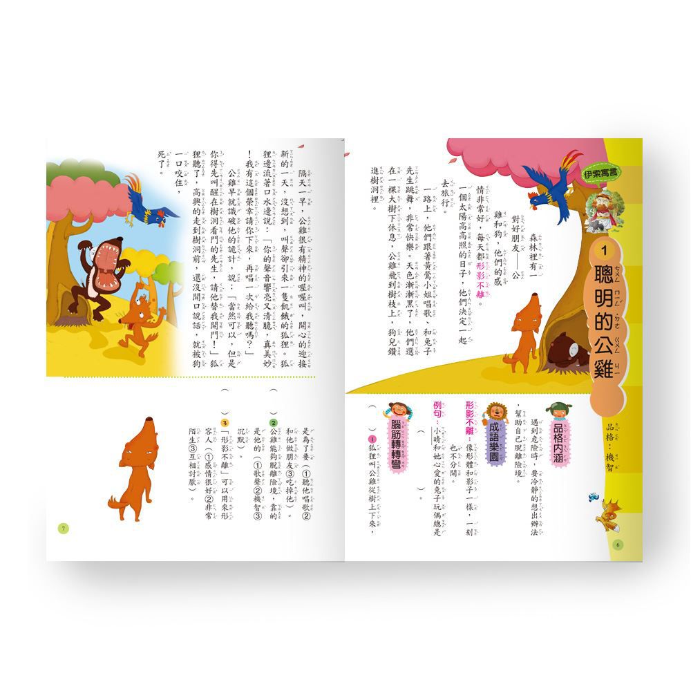 每日一文補給站（一年級）(新綱)