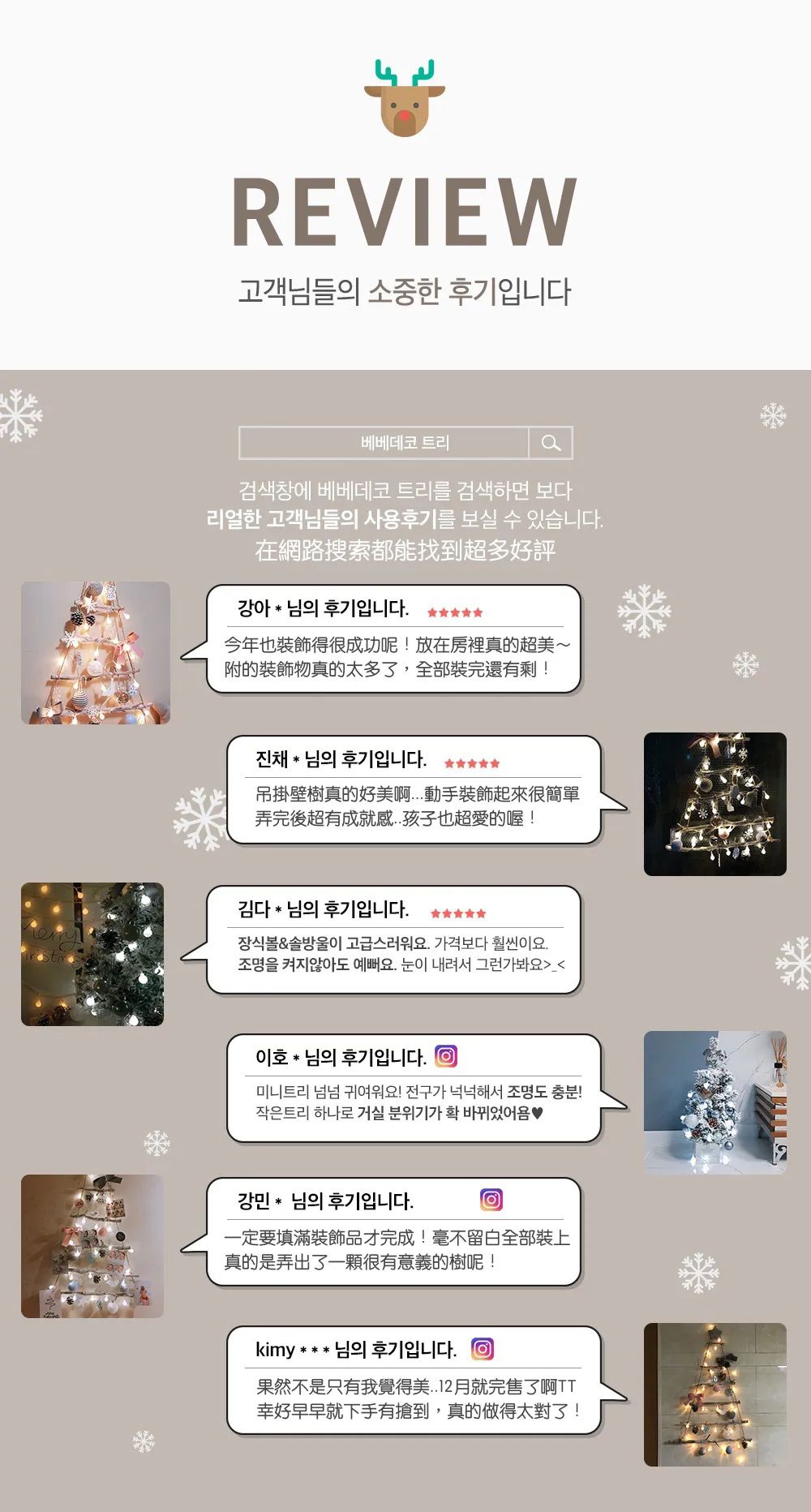 北歐風DIY聖誕樹/聖誕壁掛飾燈組-白雪童話 (樹高80cm，樹寬68cm，約0.6kg)-盒損福利品