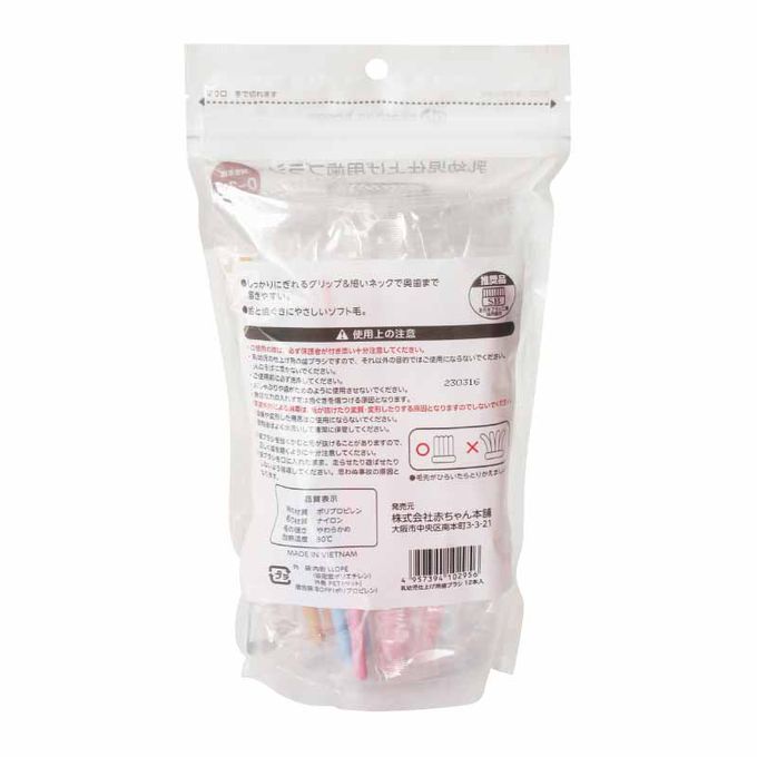 akachan honpo - 0~2歲家長輔助用嬰幼兒牙刷12支入