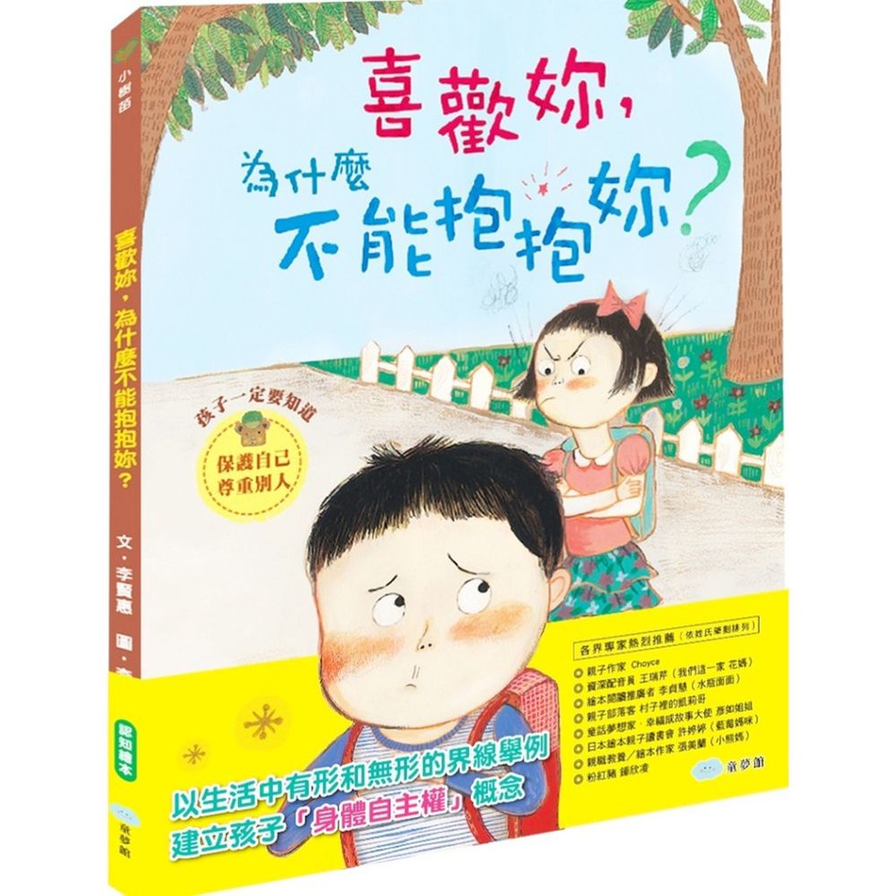 喜歡妳,為什麼不能抱抱妳?