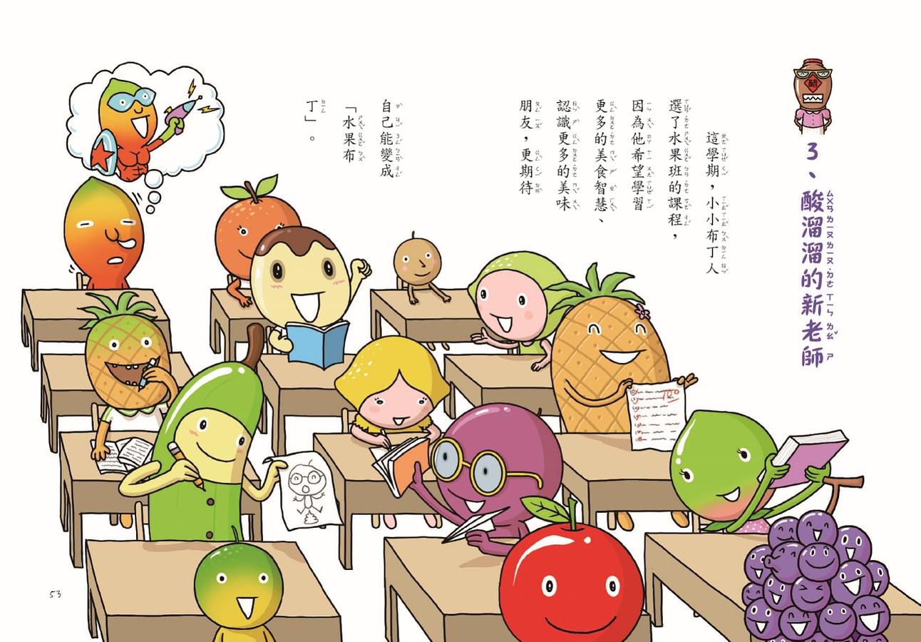 用點心學校1-11冊套書-平裝