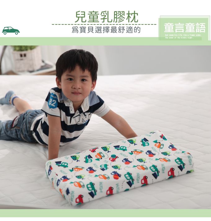 Leafbaby - 愛寶貝100%天然乳膠兒童枕-工程車樂園