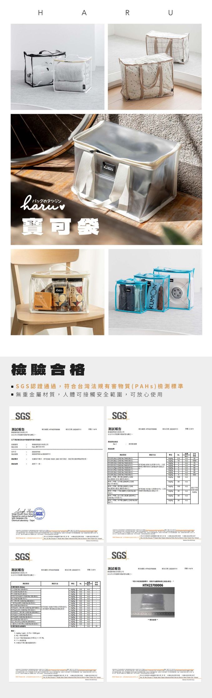 HARUhonpo 小晴天本舖 - 寶可樂收袋-日日萬用袋-櫻花粉(磨砂) (M)