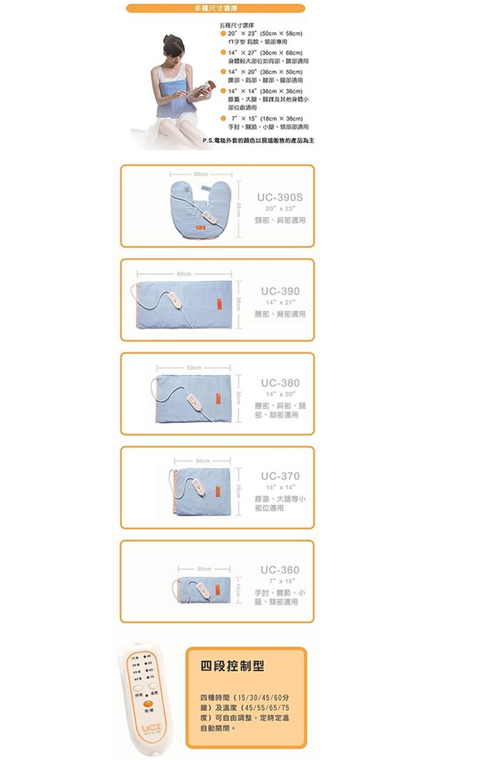 艾樂舒 - 數位恆溫濕熱電毯熱敷墊 UC-390S (頸肩專用) (20x23吋)
