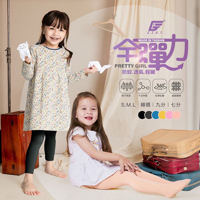 GIAT - 女童超細纖維彈力包腳褲襪2件組-黑色