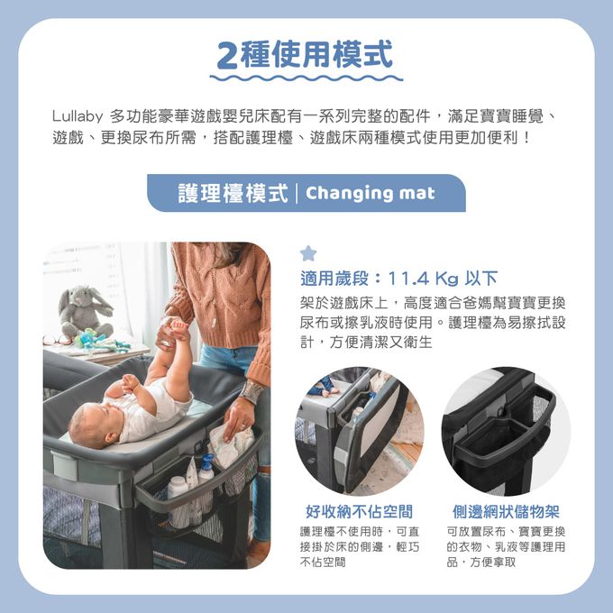 義大利 chicco - Lullaby多功能豪華遊戲嬰兒床-山谷灰