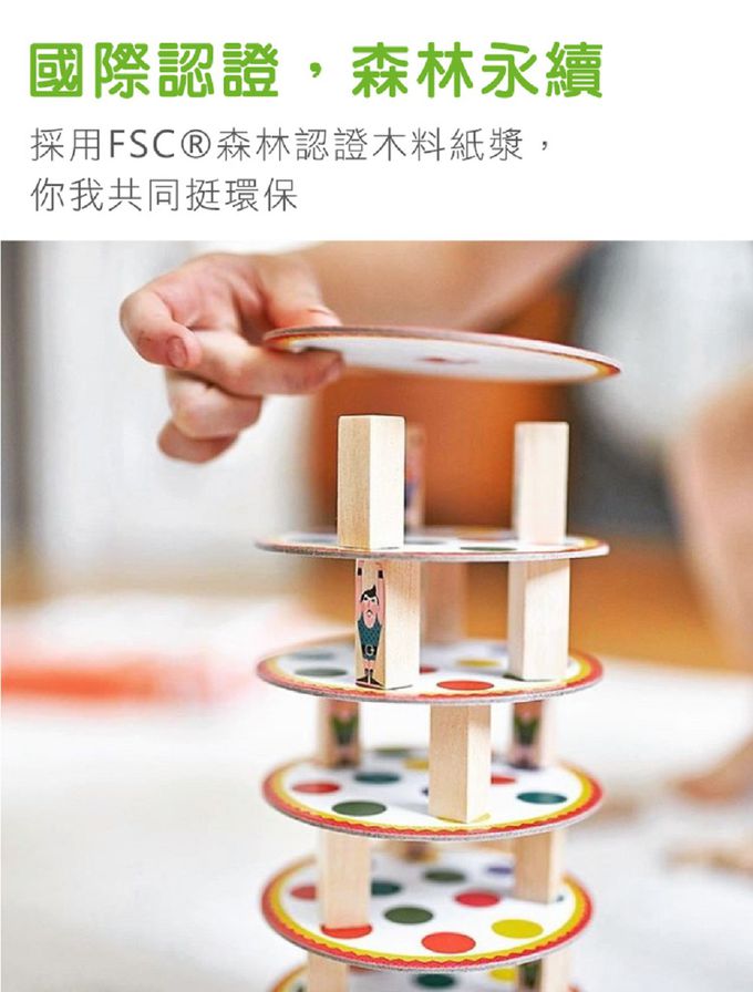法國Janod - 認知遊戲-疊疊塔-5-10歲