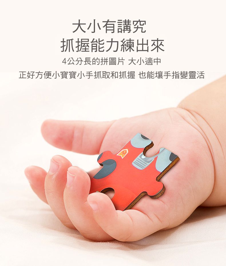 TOP BRIGHT特寶兒 - 造型木製隨身拼圖-推土機