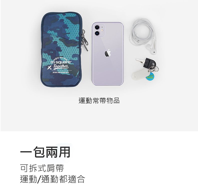 M Square - 運動休閒臂包-迷彩藍