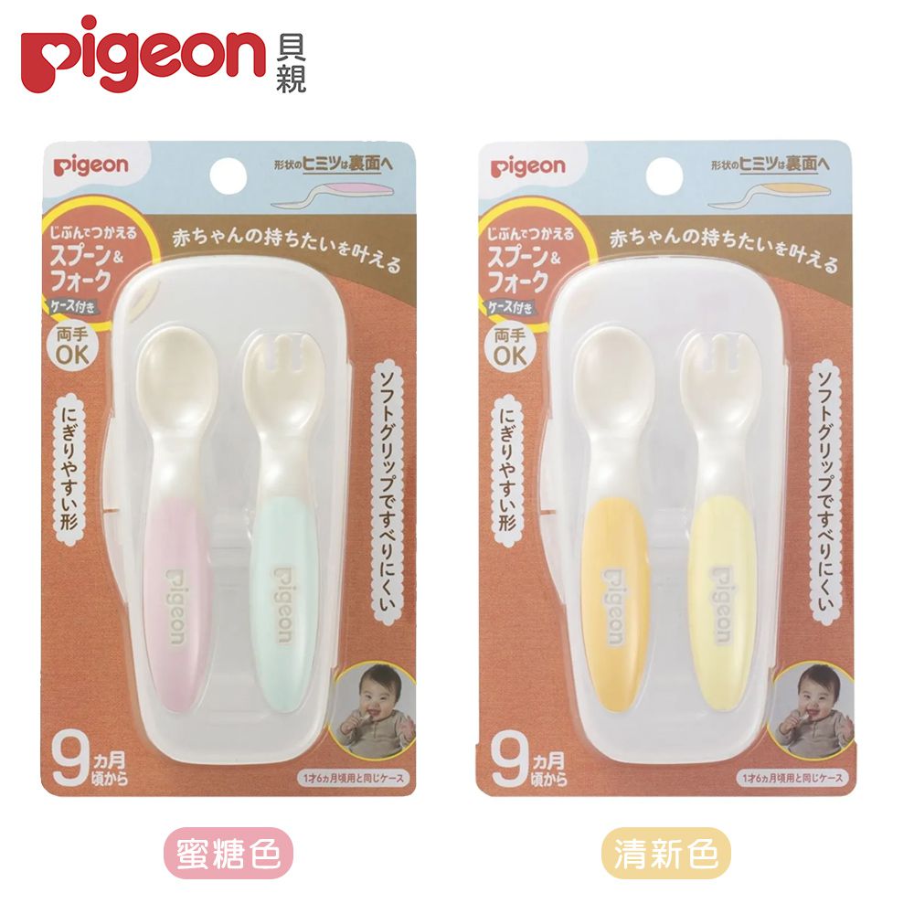 寶寶練習餐具組盒裝-清新色