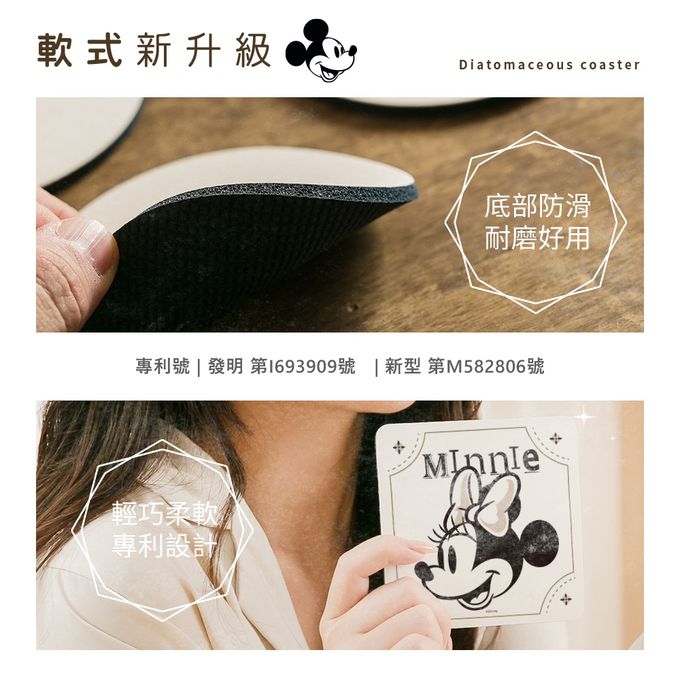 收納王妃 - 迪士尼 Disney 復古系列【米奇米妮】珪藻土軟式吸水杯墊 吸水墊 二入組 台灣製造10x10x0.5cm