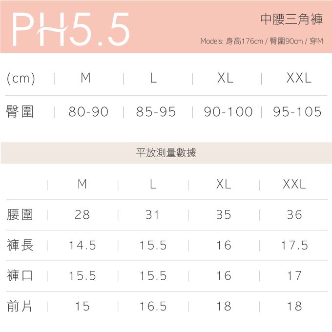 貝柔 Peilou - 天絲棉舒膚平衡女三角內褲-中腰-粉紫