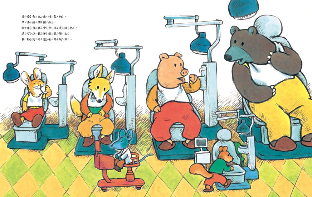 老鼠牙醫也有蛀牙