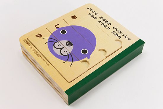 日本質感木製拼圖書 ★ 五星好評！