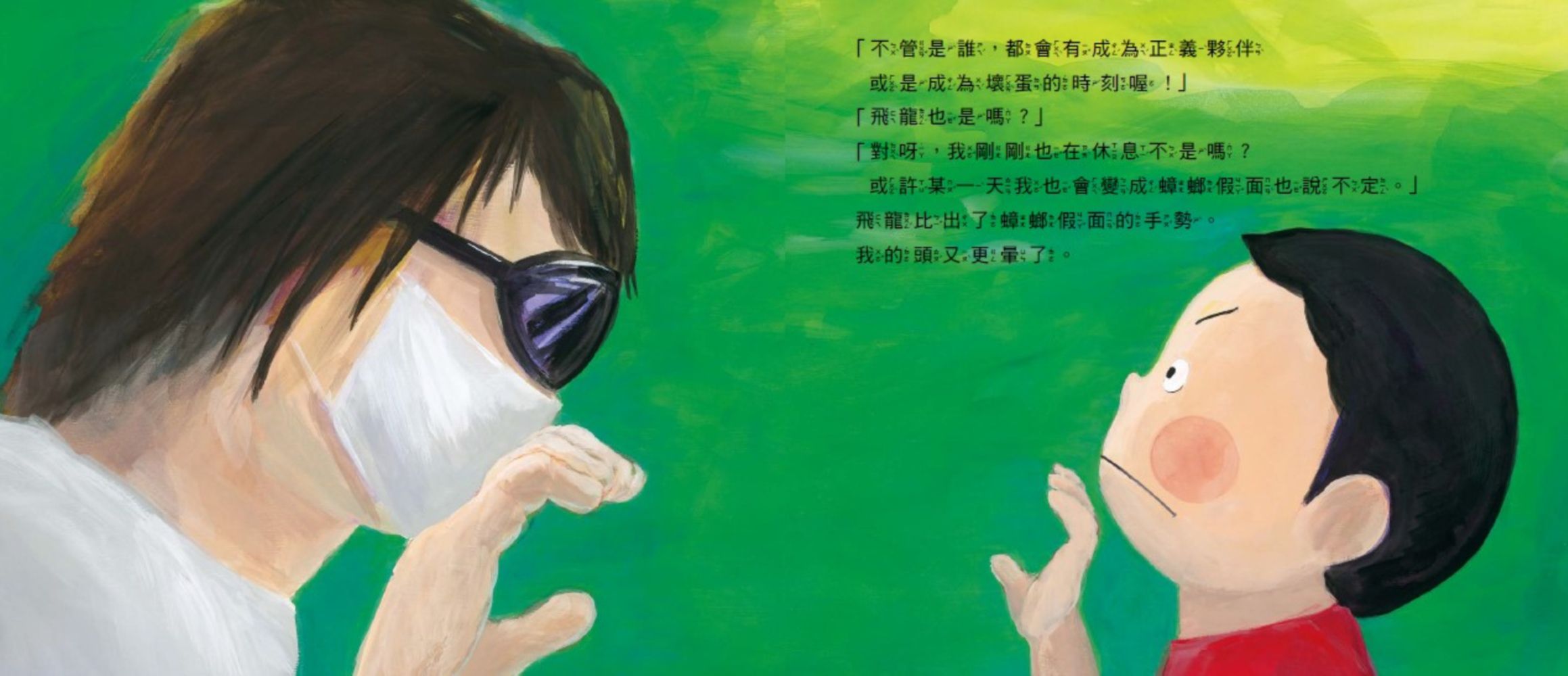 壞蛋爸爸三部曲系列套書