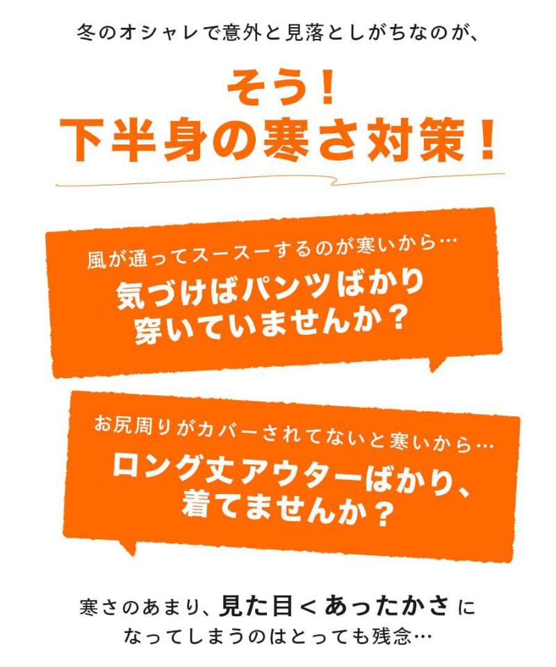 日本 zootie - 防風激暖系列 保暖刷毛長裙-杏