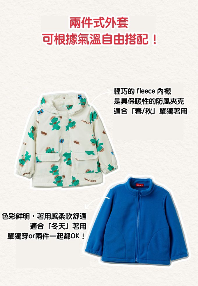 韓國 OZKIZ - (兩件式)防潑水搖粒絨連帽外套-郊遊恐龍-米白X藍