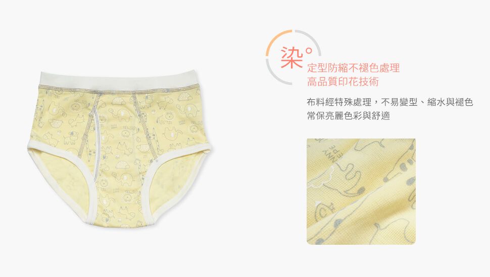 Annypepe - 男童天絲吸排動物園三角褲-淺黃 (100-140cm)